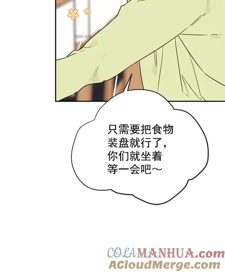 《丈夫候选人》29.带着“男朋友们”回家图49
