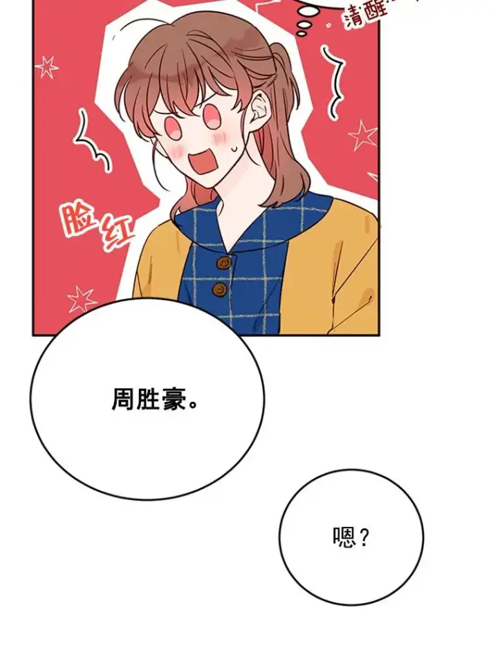 《丈夫候选人》29.带着“男朋友们”回家图5