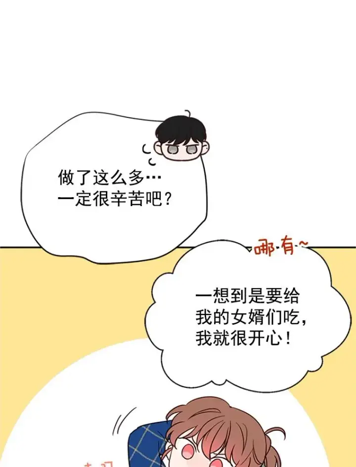 《丈夫候选人》29.带着“男朋友们”回家图53