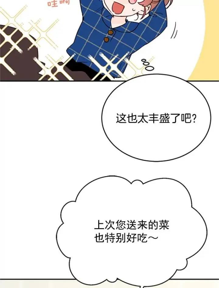 《丈夫候选人》29.带着“男朋友们”回家图54