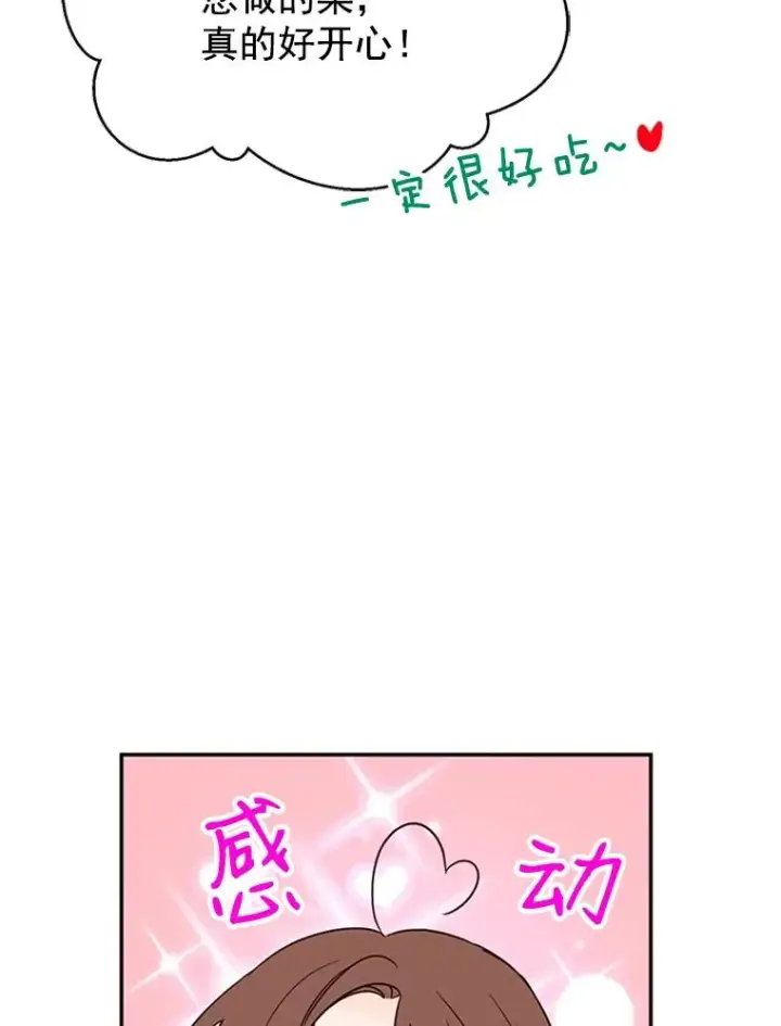 《丈夫候选人》29.带着“男朋友们”回家图56