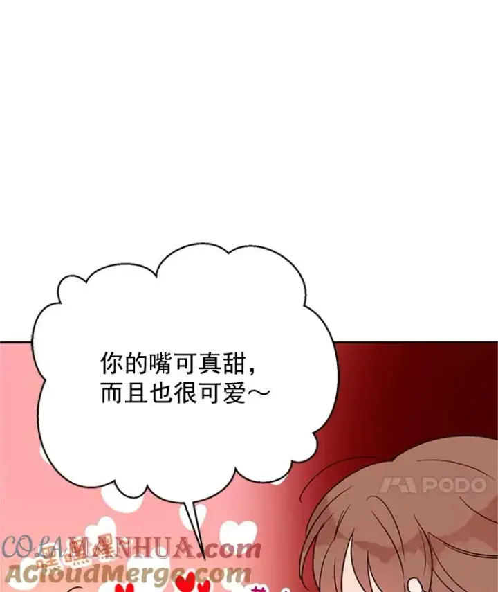 《丈夫候选人》29.带着“男朋友们”回家图58