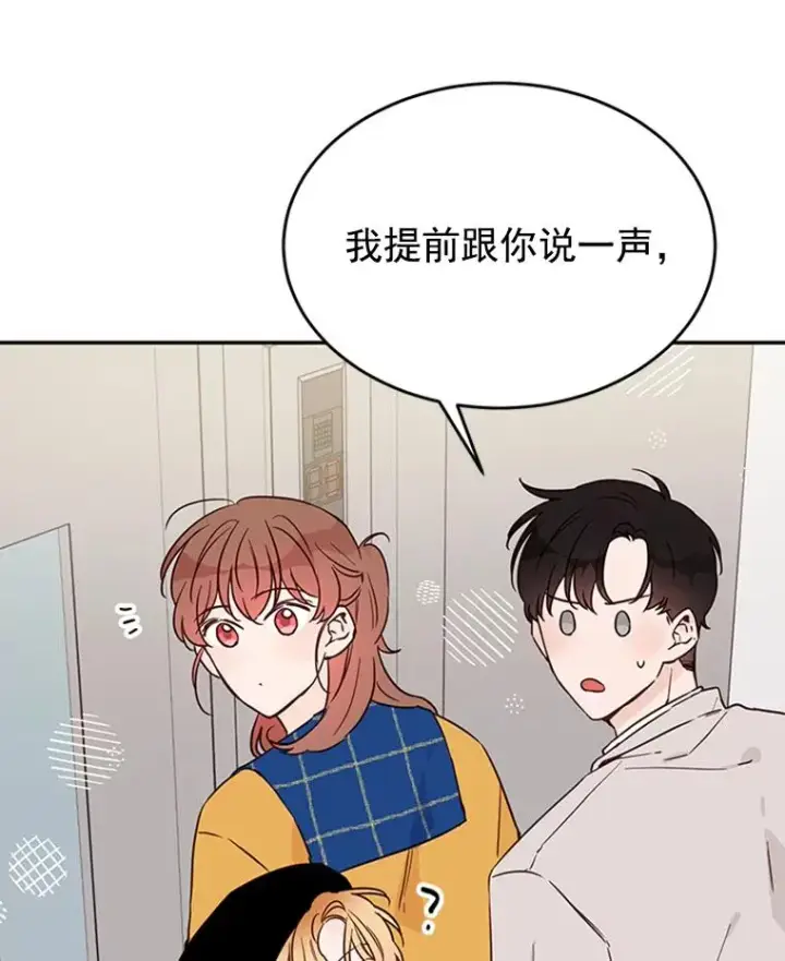 《丈夫候选人》29.带着“男朋友们”回家图6