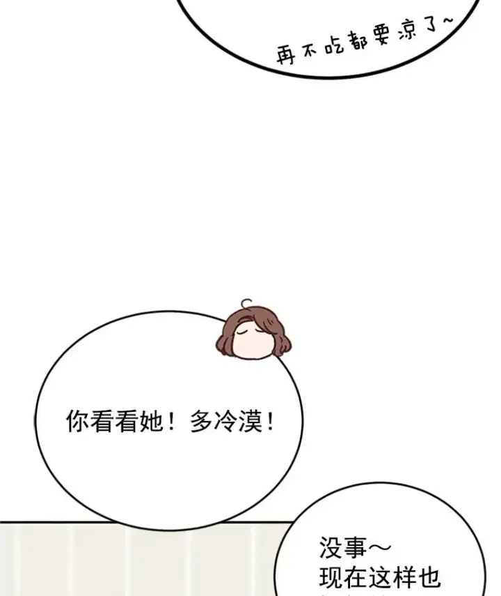 《丈夫候选人》29.带着“男朋友们”回家图60