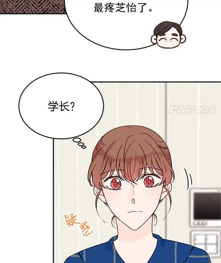 《丈夫候选人》29.带着“男朋友们”回家图62
