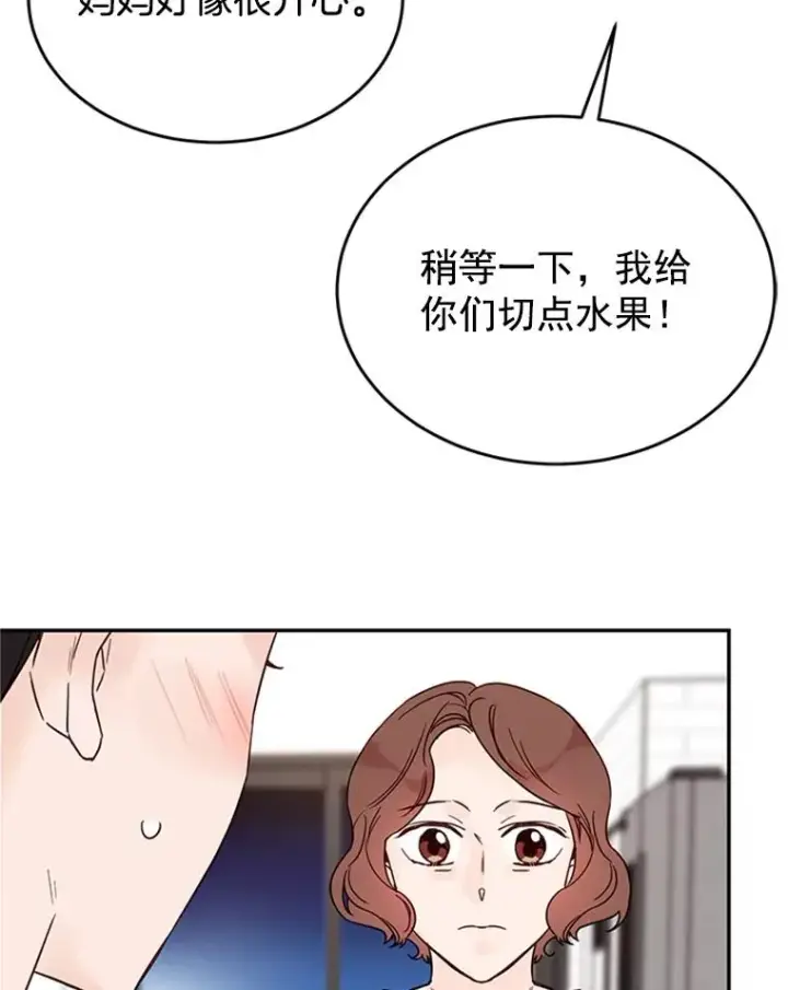 《丈夫候选人》29.带着“男朋友们”回家图71