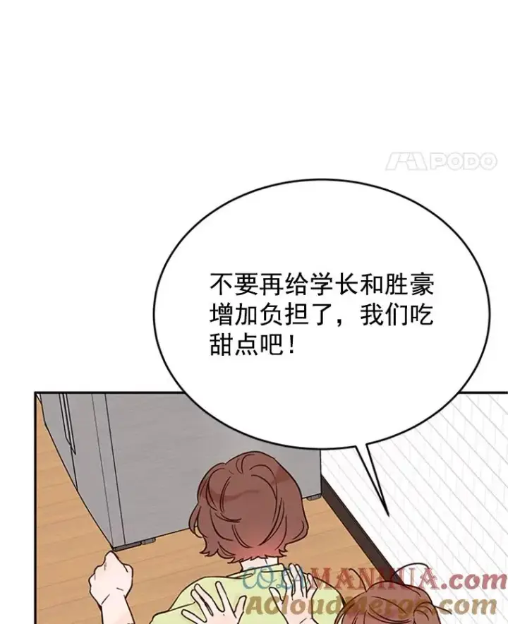 《丈夫候选人》29.带着“男朋友们”回家图76