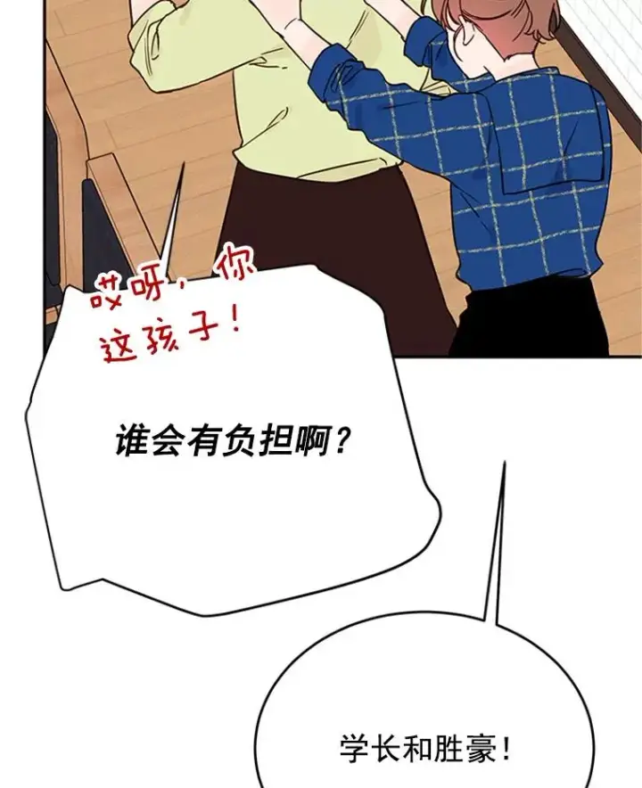 《丈夫候选人》29.带着“男朋友们”回家图77
