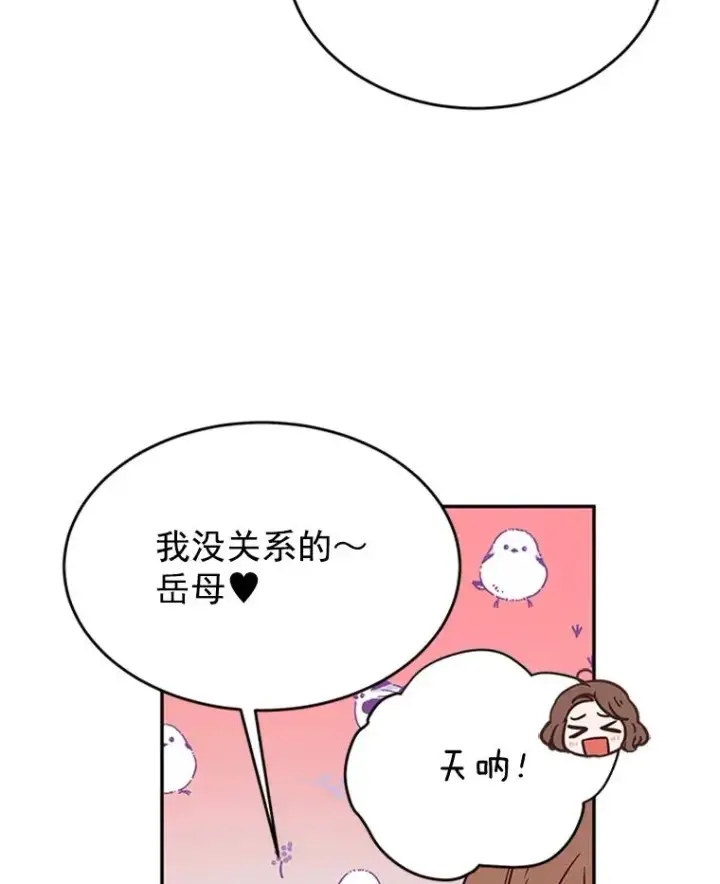 《丈夫候选人》29.带着“男朋友们”回家图78