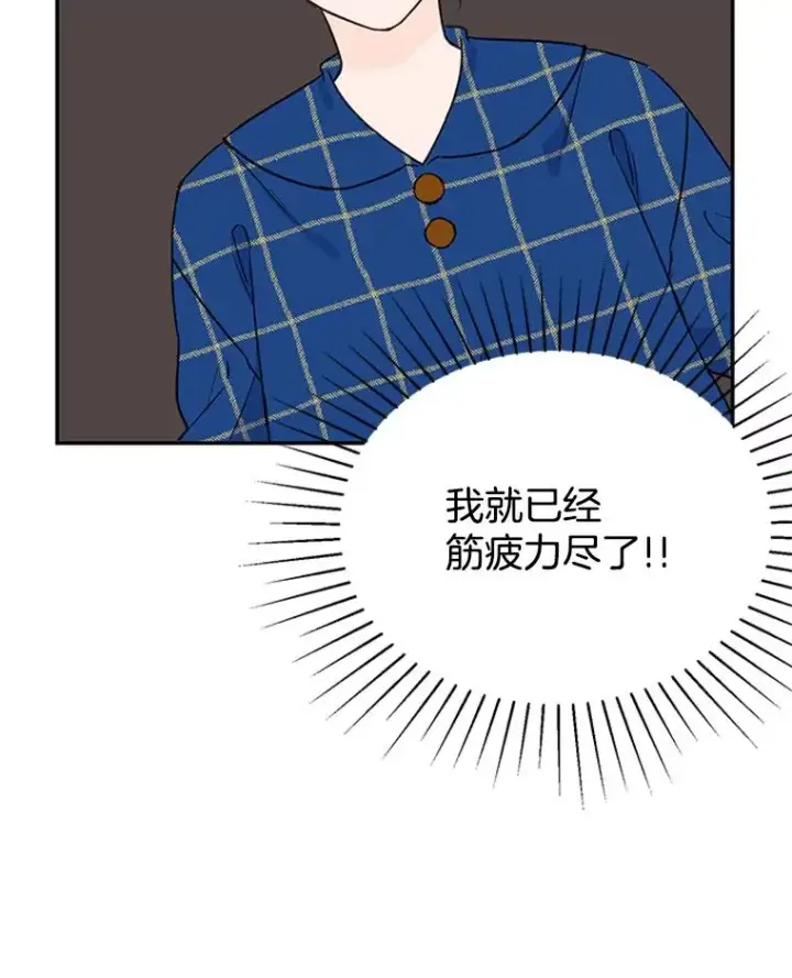 《丈夫候选人》29.带着“男朋友们”回家图81