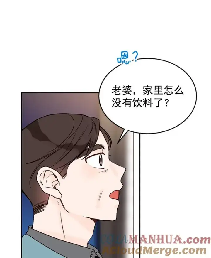 《丈夫候选人》29.带着“男朋友们”回家图82