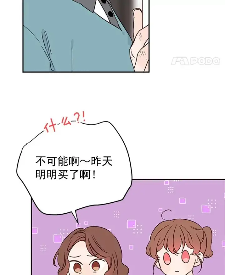 《丈夫候选人》29.带着“男朋友们”回家图83