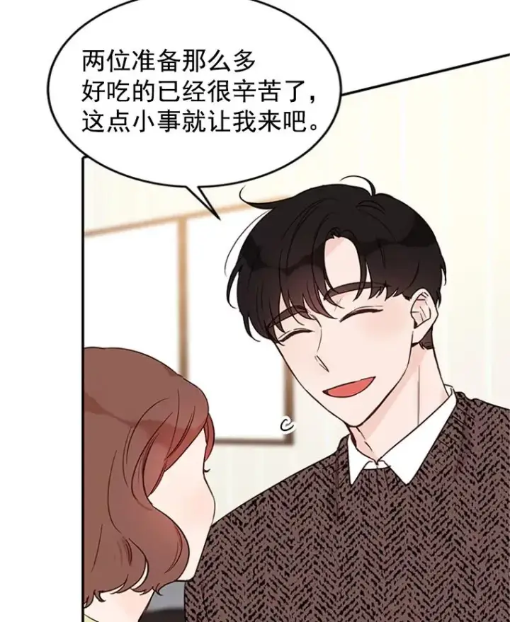 《丈夫候选人》29.带着“男朋友们”回家图87