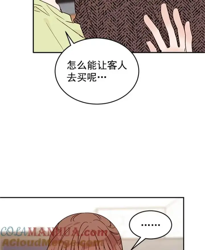 《丈夫候选人》29.带着“男朋友们”回家图88