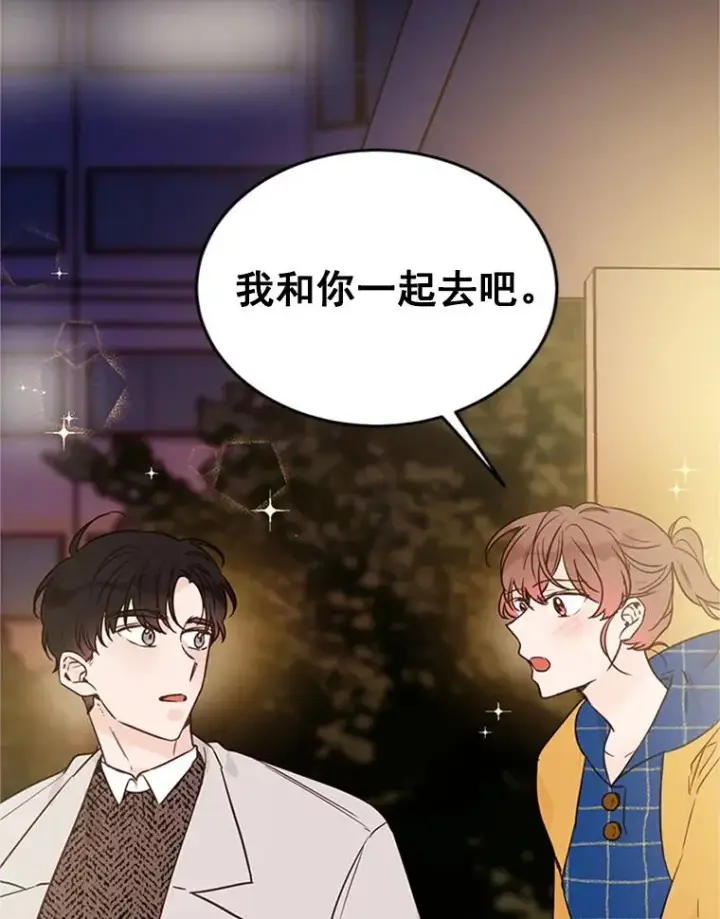 《丈夫候选人》29.带着“男朋友们”回家图95
