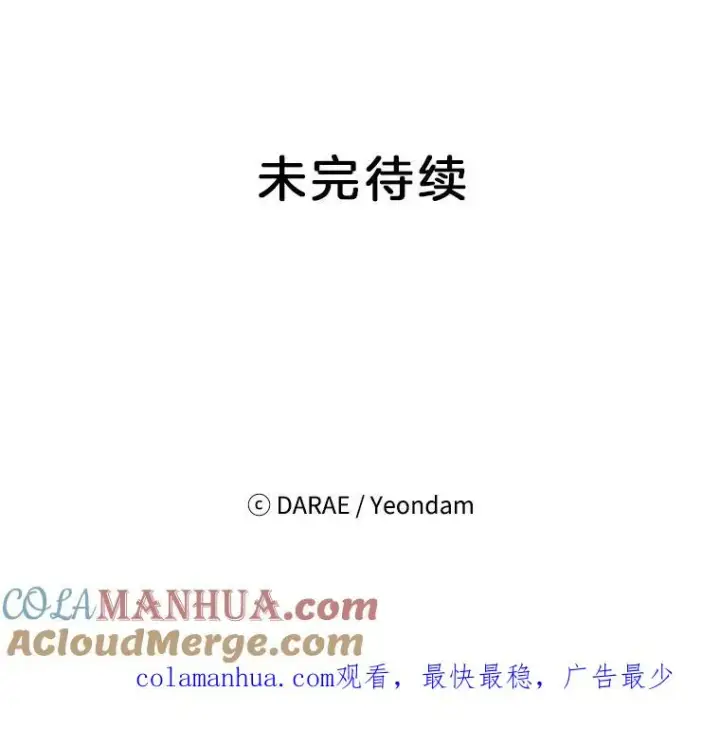 《丈夫候选人》29.带着“男朋友们”回家图97