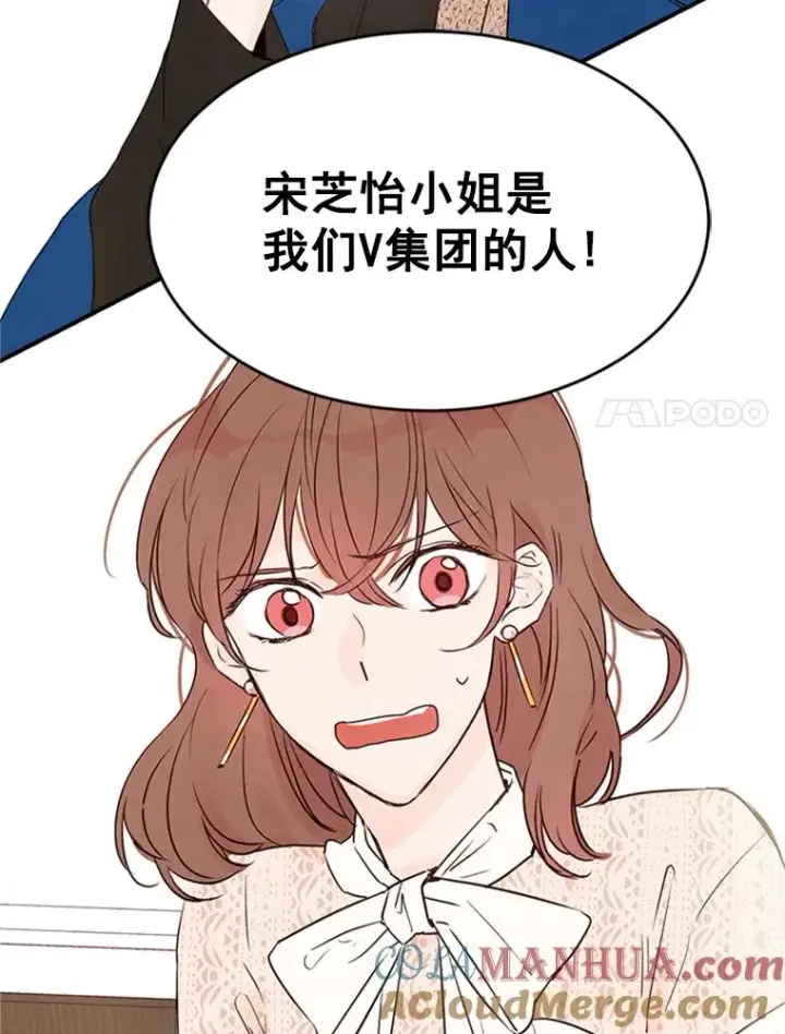 《丈夫候选人》3.半路杀出个董事长图105