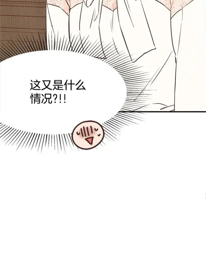 《丈夫候选人》3.半路杀出个董事长图106