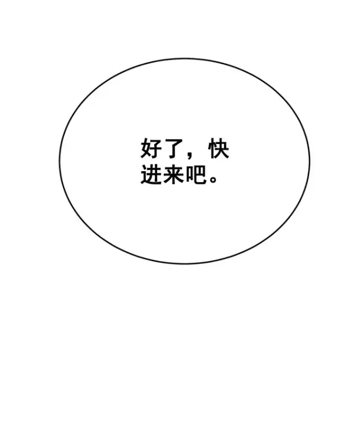 《丈夫候选人》3.半路杀出个董事长图107