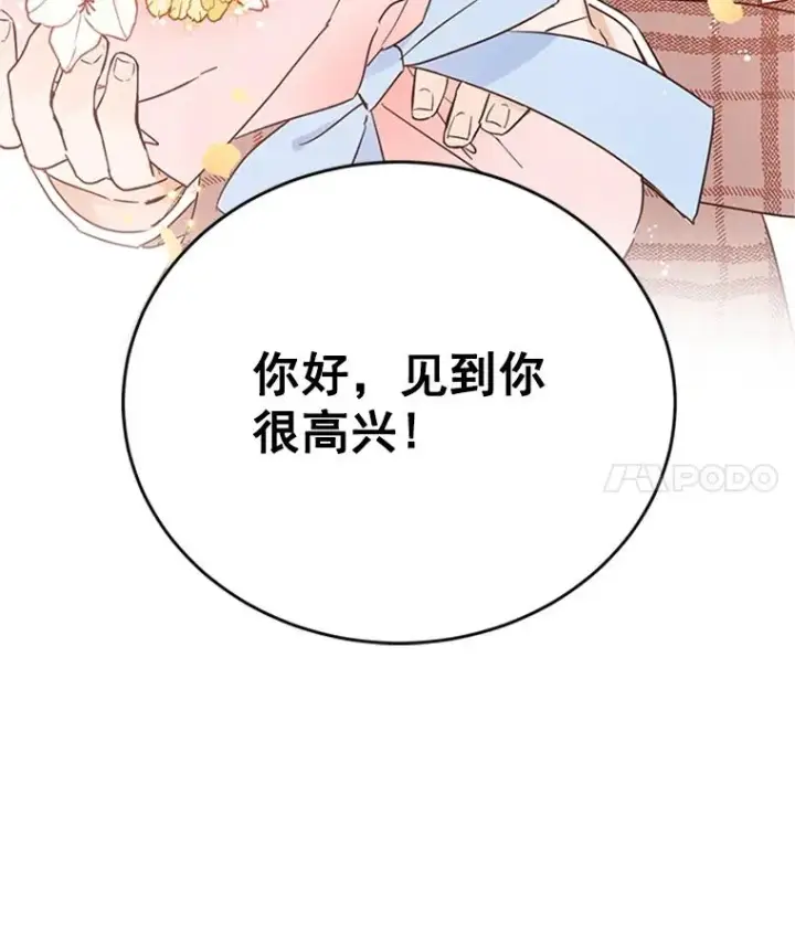 《丈夫候选人》3.半路杀出个董事长图112