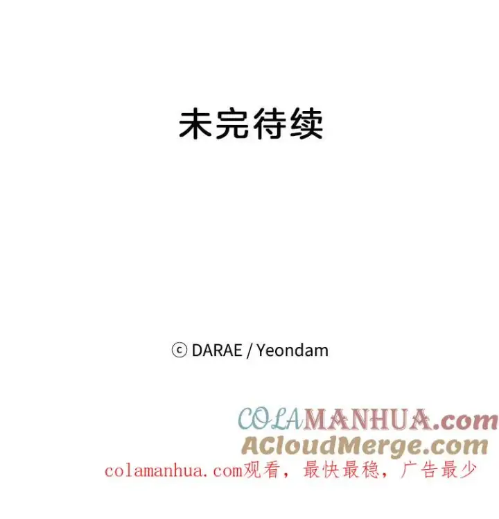 《丈夫候选人》3.半路杀出个董事长图113