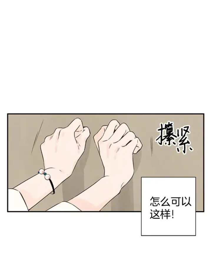 《丈夫候选人》3.半路杀出个董事长图16