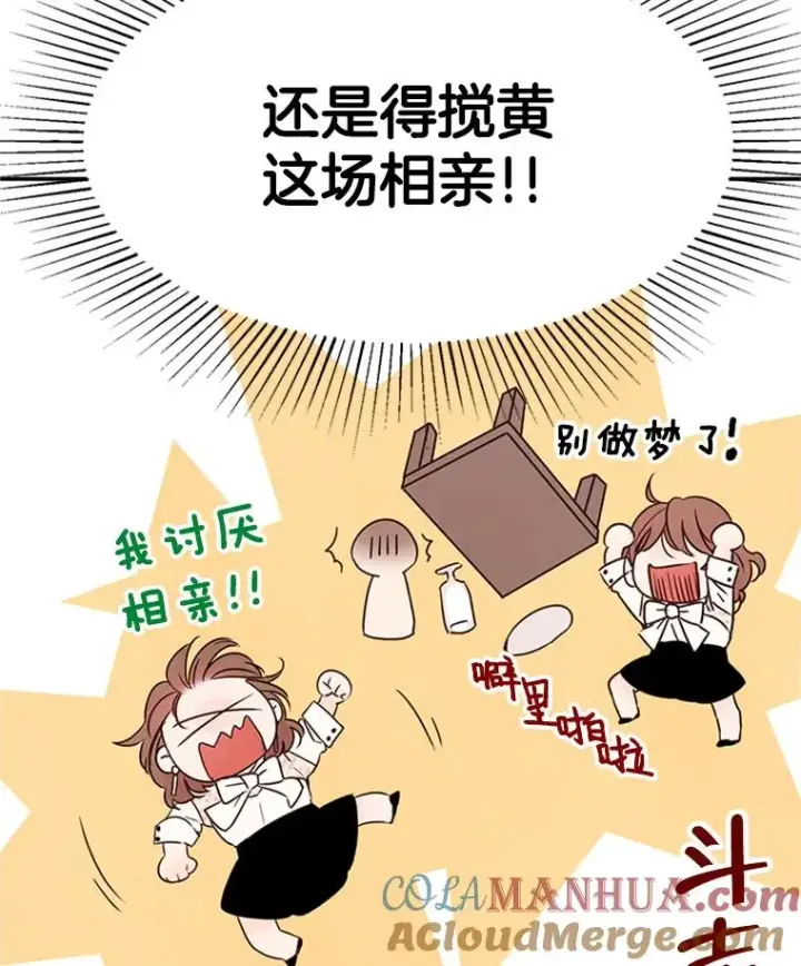 《丈夫候选人》3.半路杀出个董事长图21
