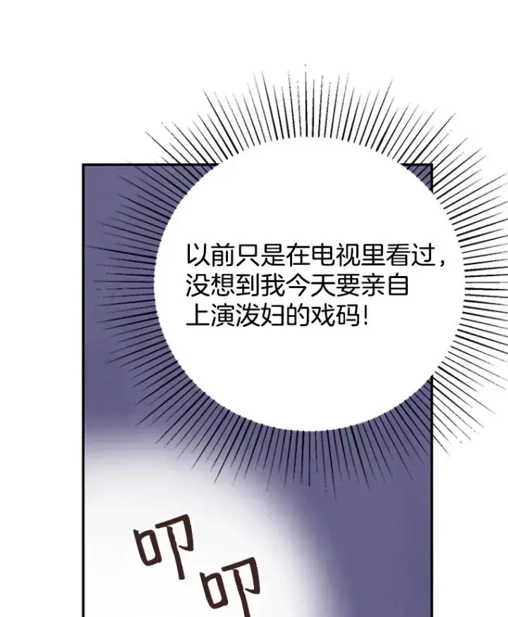 《丈夫候选人》3.半路杀出个董事长图23