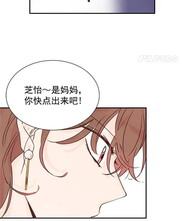 《丈夫候选人》3.半路杀出个董事长图24