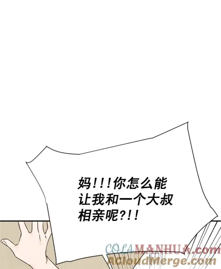 《丈夫候选人》3.半路杀出个董事长图25