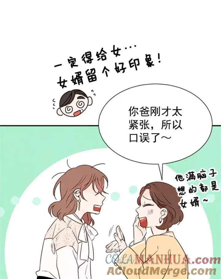 《丈夫候选人》3.半路杀出个董事长图29