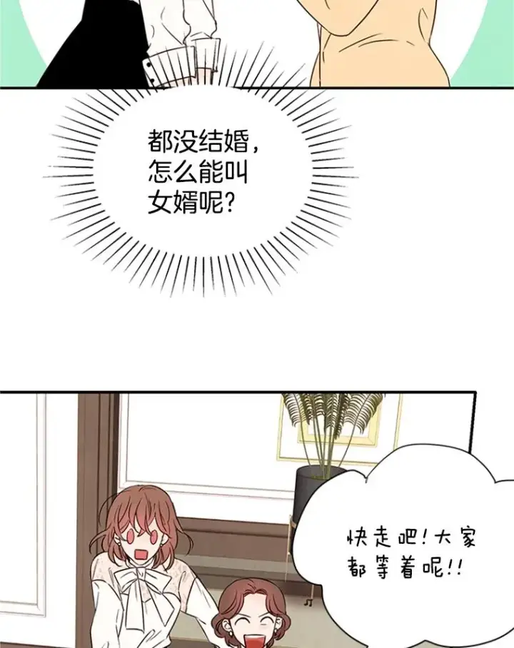 《丈夫候选人》3.半路杀出个董事长图30