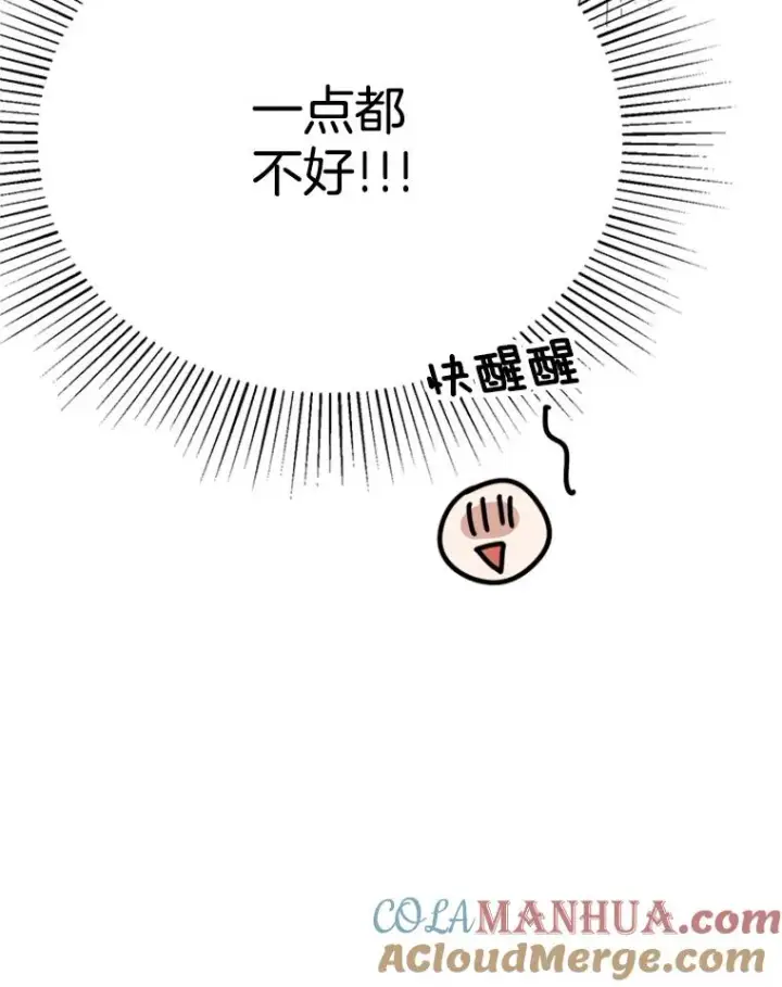 《丈夫候选人》3.半路杀出个董事长图33