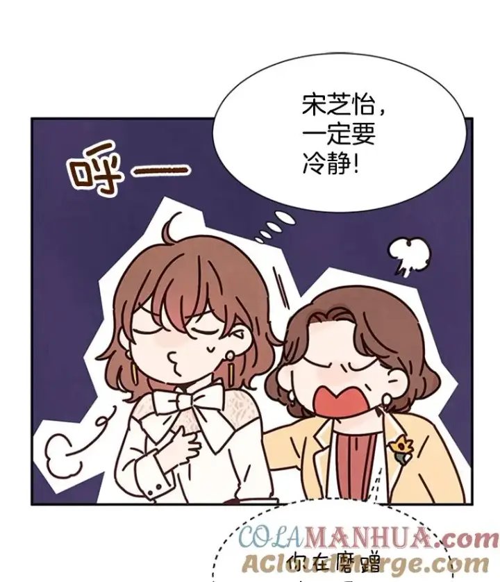 《丈夫候选人》3.半路杀出个董事长图37