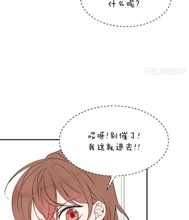 《丈夫候选人》3.半路杀出个董事长图38