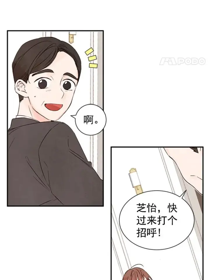 《丈夫候选人》3.半路杀出个董事长图4