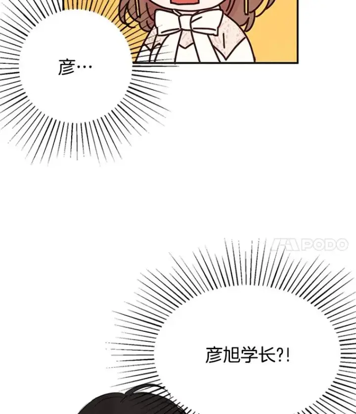 《丈夫候选人》3.半路杀出个董事长图48