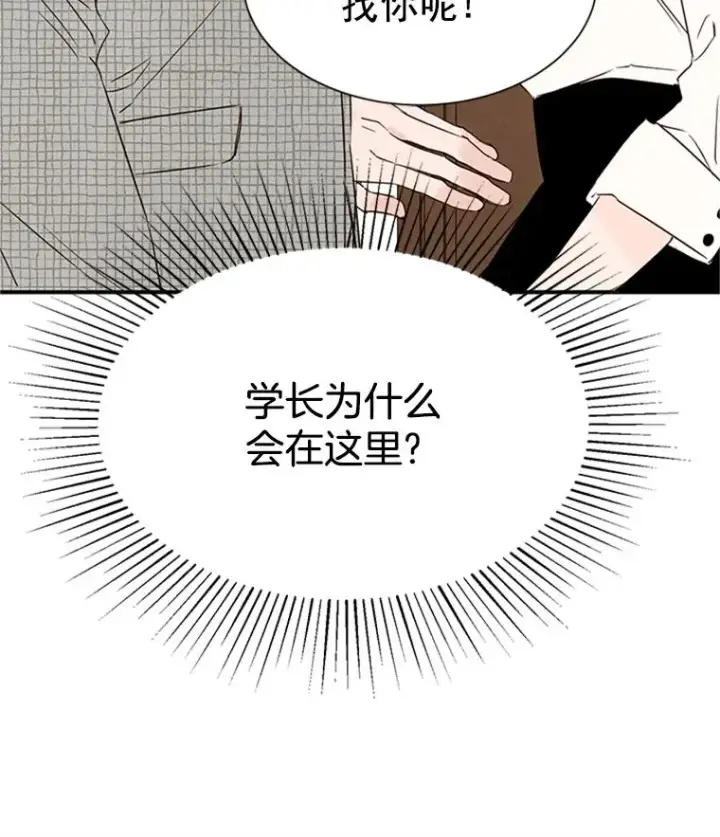 《丈夫候选人》3.半路杀出个董事长图50