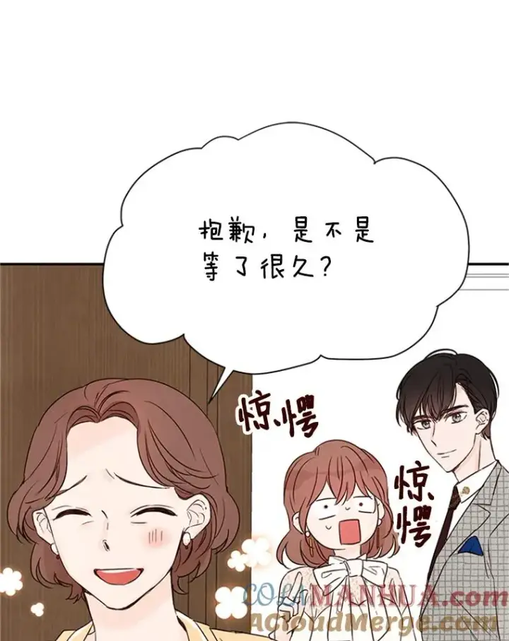 《丈夫候选人》3.半路杀出个董事长图53