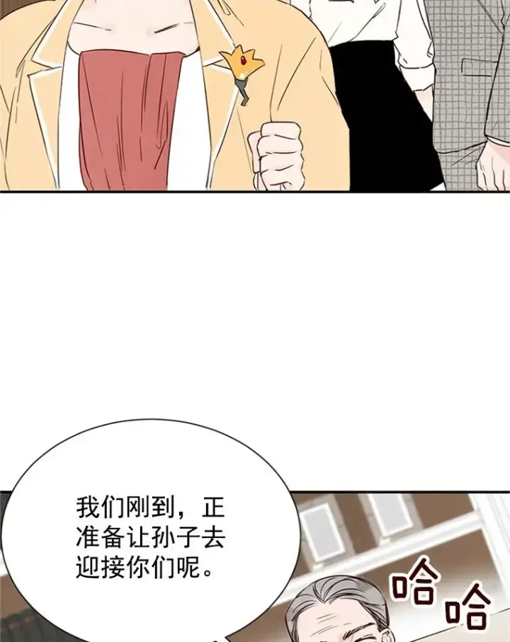《丈夫候选人》3.半路杀出个董事长图54