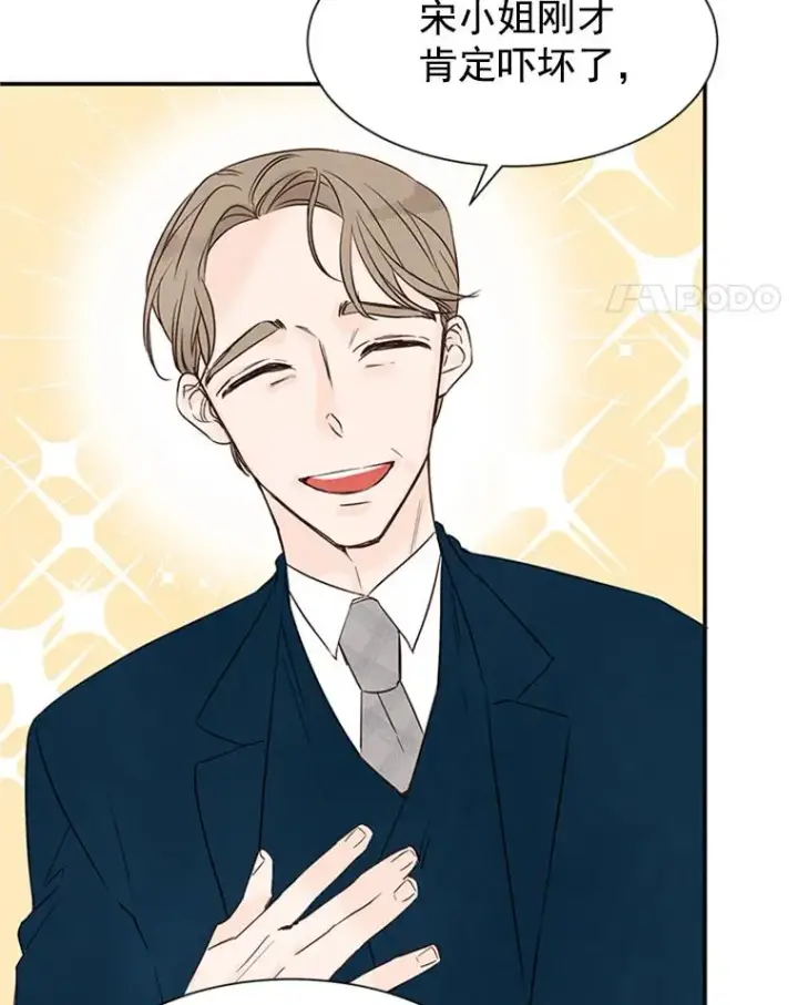 《丈夫候选人》3.半路杀出个董事长图56