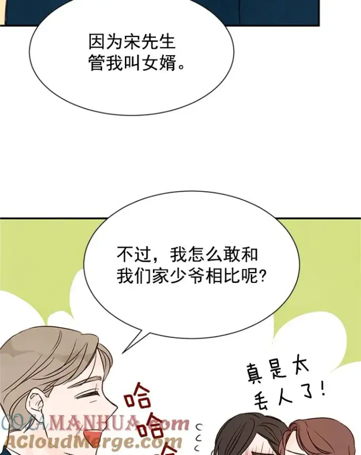 《丈夫候选人》3.半路杀出个董事长图57