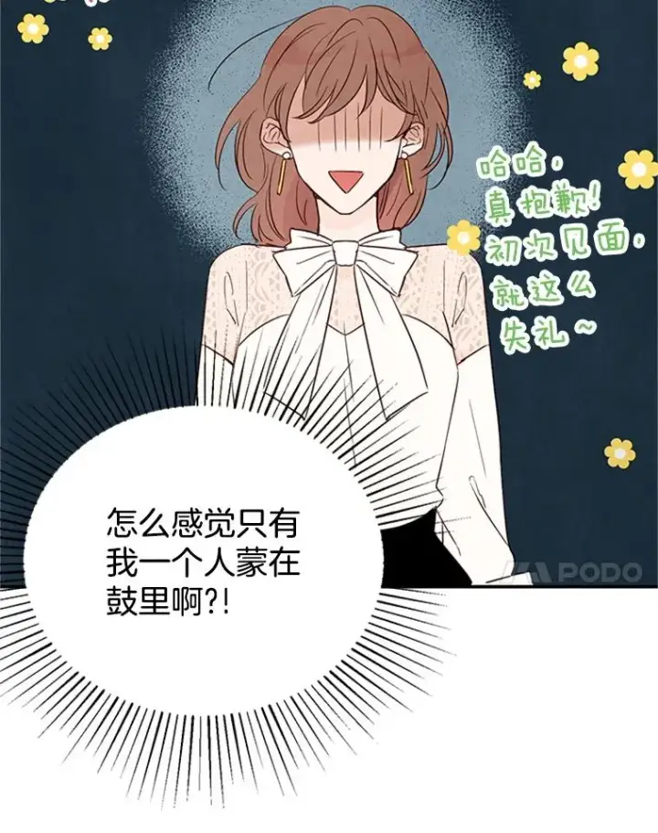 《丈夫候选人》3.半路杀出个董事长图59