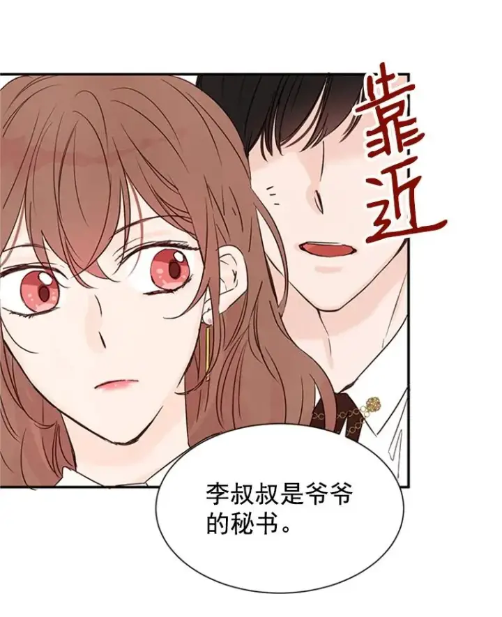 《丈夫候选人》3.半路杀出个董事长图60