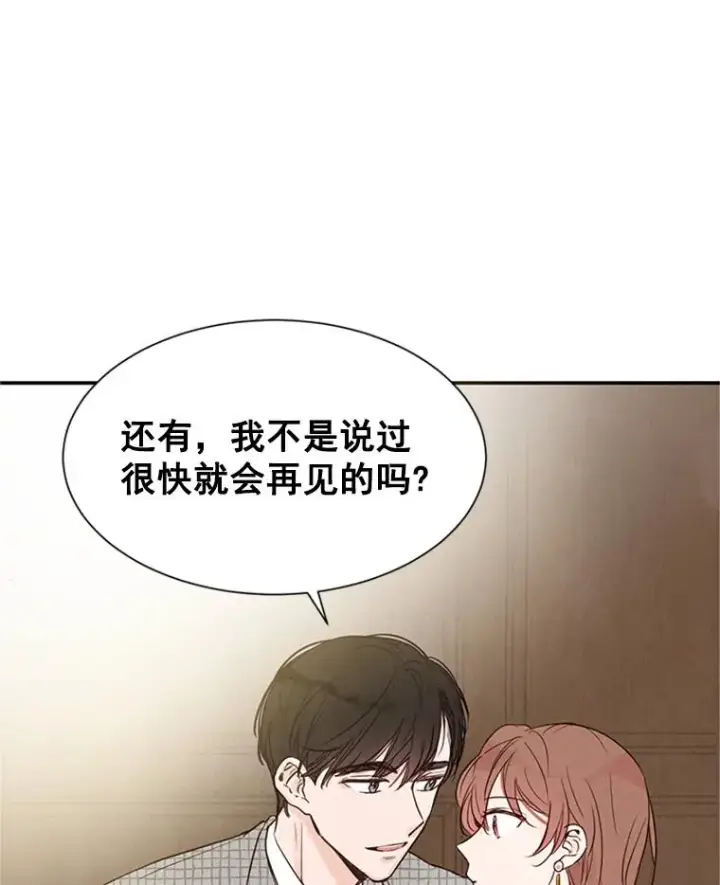 《丈夫候选人》3.半路杀出个董事长图62