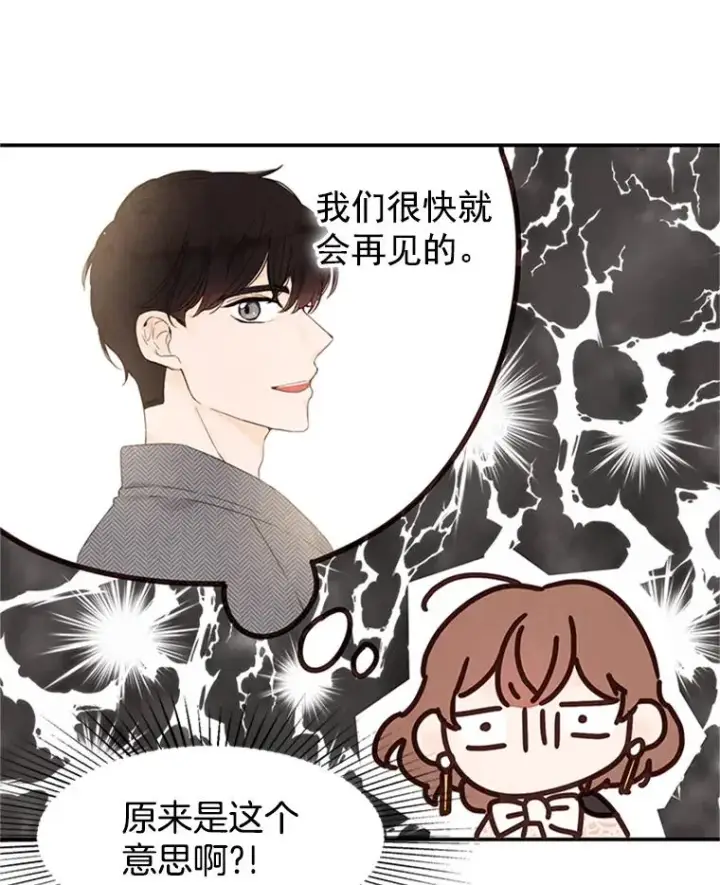 《丈夫候选人》3.半路杀出个董事长图64