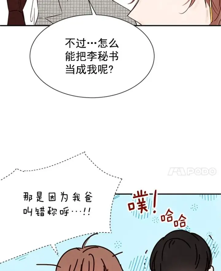 《丈夫候选人》3.半路杀出个董事长图66