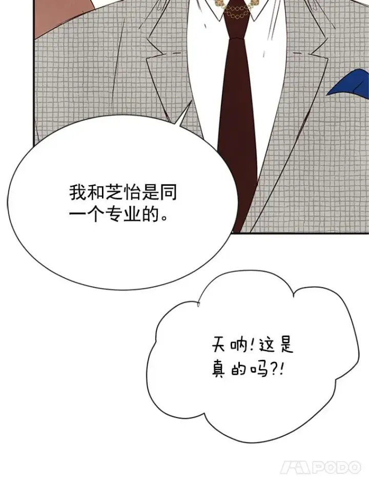 《丈夫候选人》3.半路杀出个董事长图70