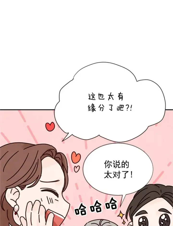 《丈夫候选人》3.半路杀出个董事长图71