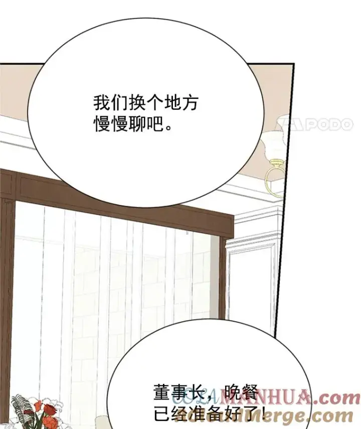 《丈夫候选人》3.半路杀出个董事长图73